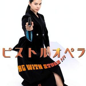 Tokyo Shock Yumeji DVD Seijun Suzuki Japanese Film-0